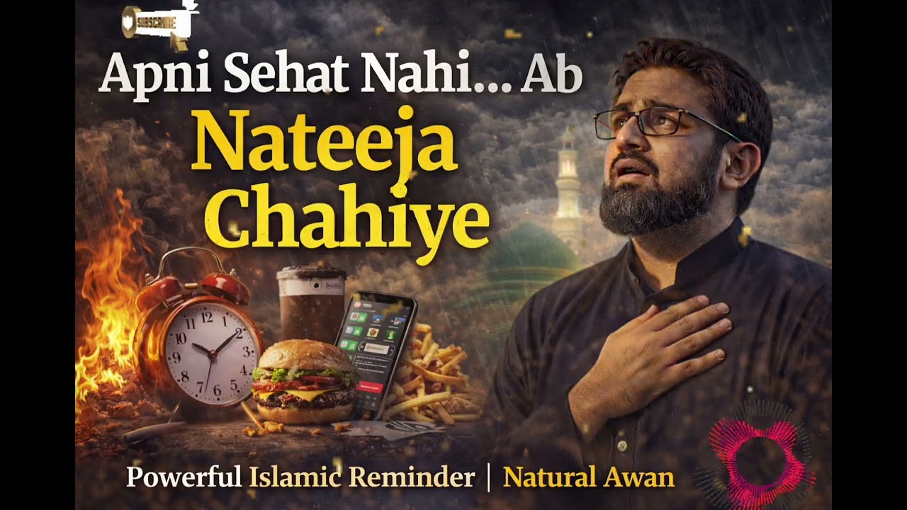 Apni Sehat Nahi… Ab Nateeja Chahiye | Powerful Islamic Reminder | Natural Awan