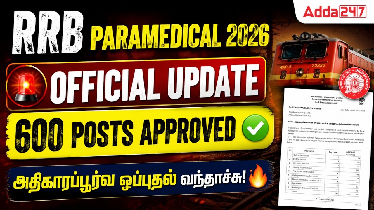 RRB Paramedical Vacancy 2026 Tamil |🔥600 POSTS APPROVED | RRB Paramedical Notification 2026 Update