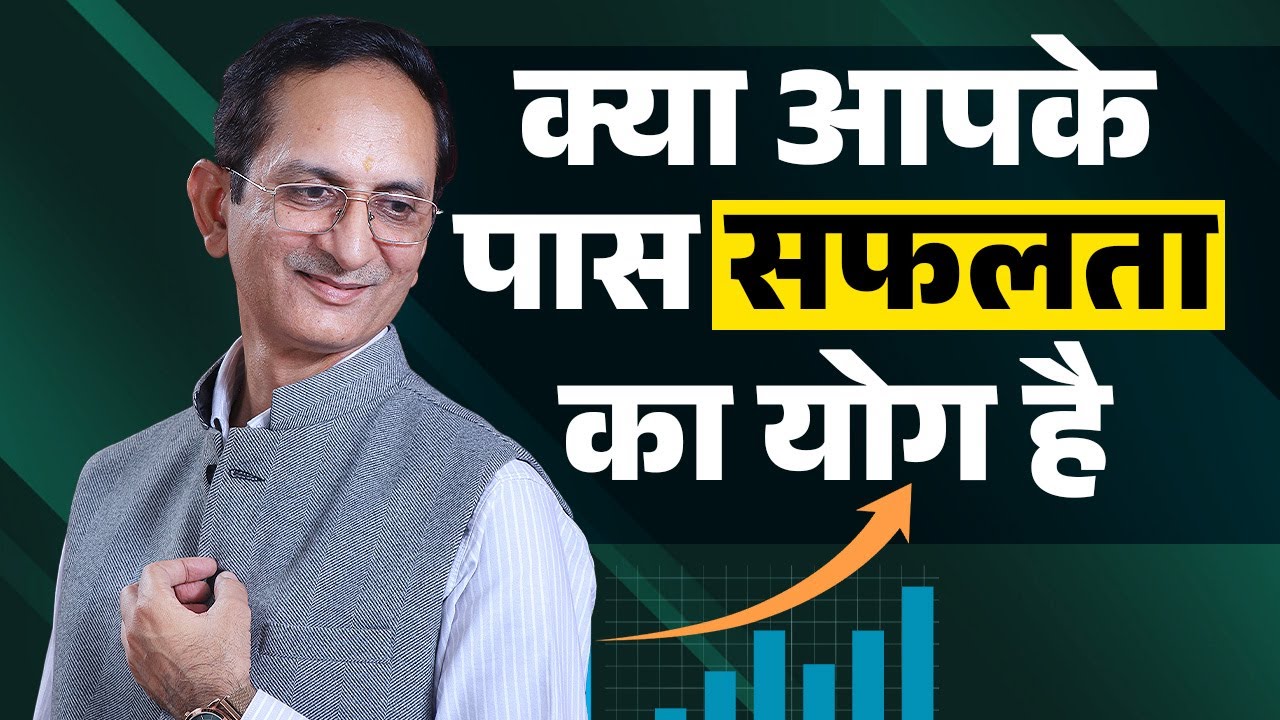 Success Plane | Do You Have Success Plane | Numerology | Surrender Khurana
