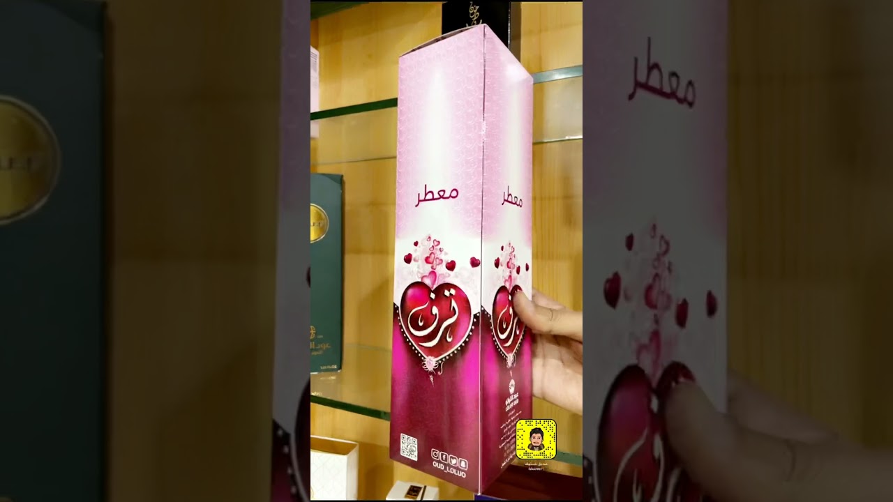 تغطية لكيفية تصنيع العطور واستخراج التصاريح من هيئة الدواء والعذاء للمنتح فرصة كل سعودي للاستثمار