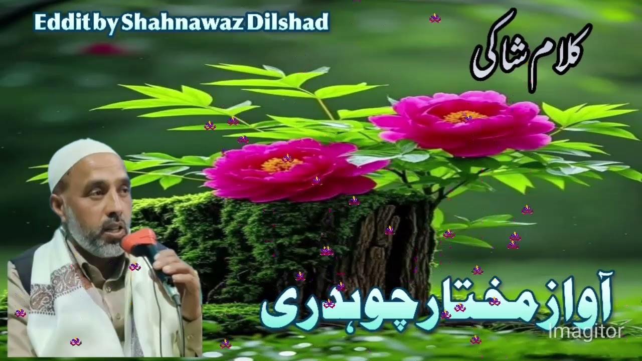 #gojjari #bait Singer Mukhtar Choudhary Kalam Shaki