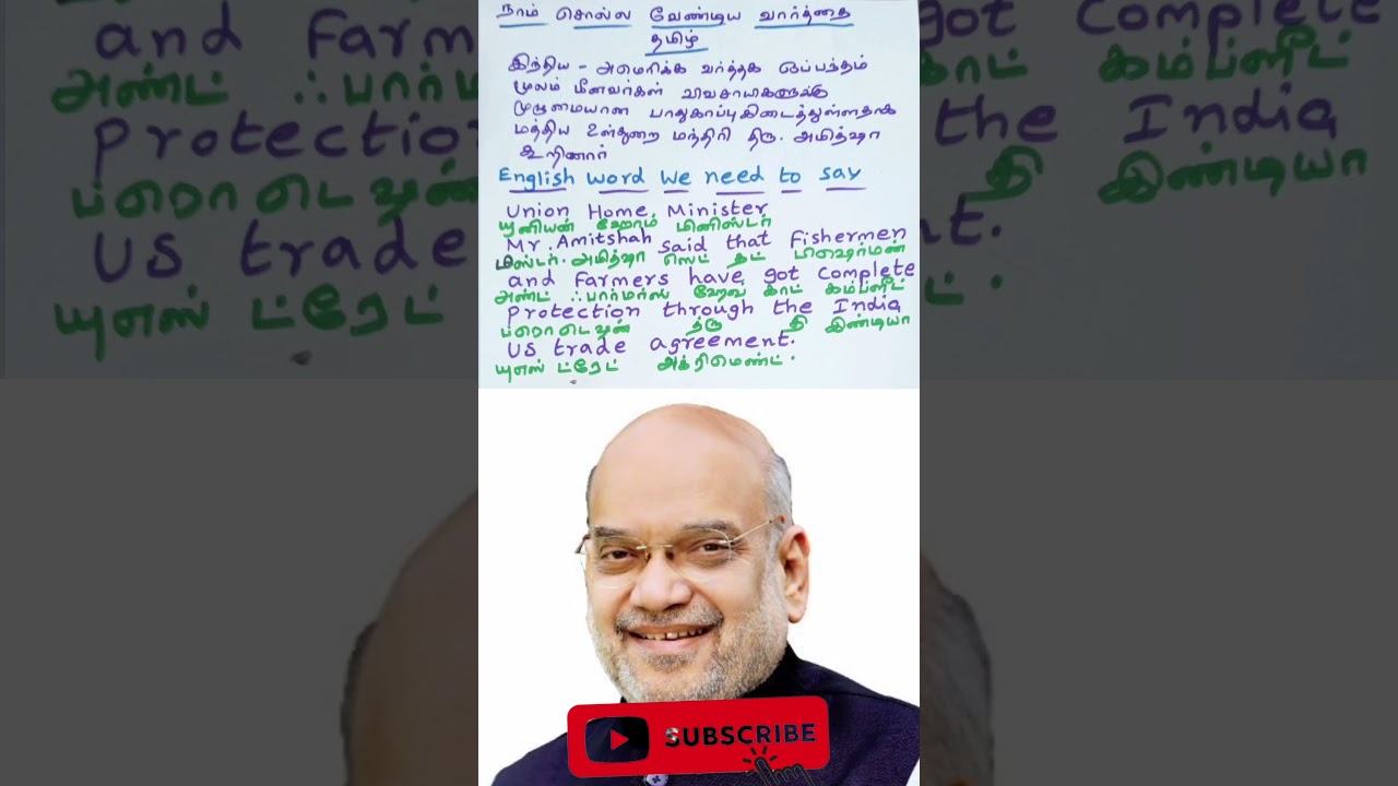 Union Minister Mr.Amit Shah | A Prasanth English Learning TV No 2159 #english #shortsfeed #shorts