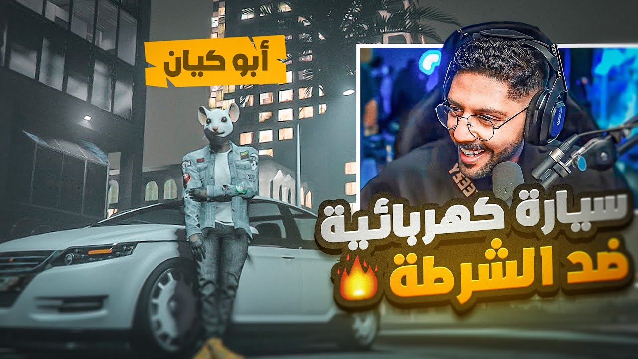 تجربة سيارة ما تخلص بنزين ضد الشرطة , هل نهرب؟ ضحك , GTA5