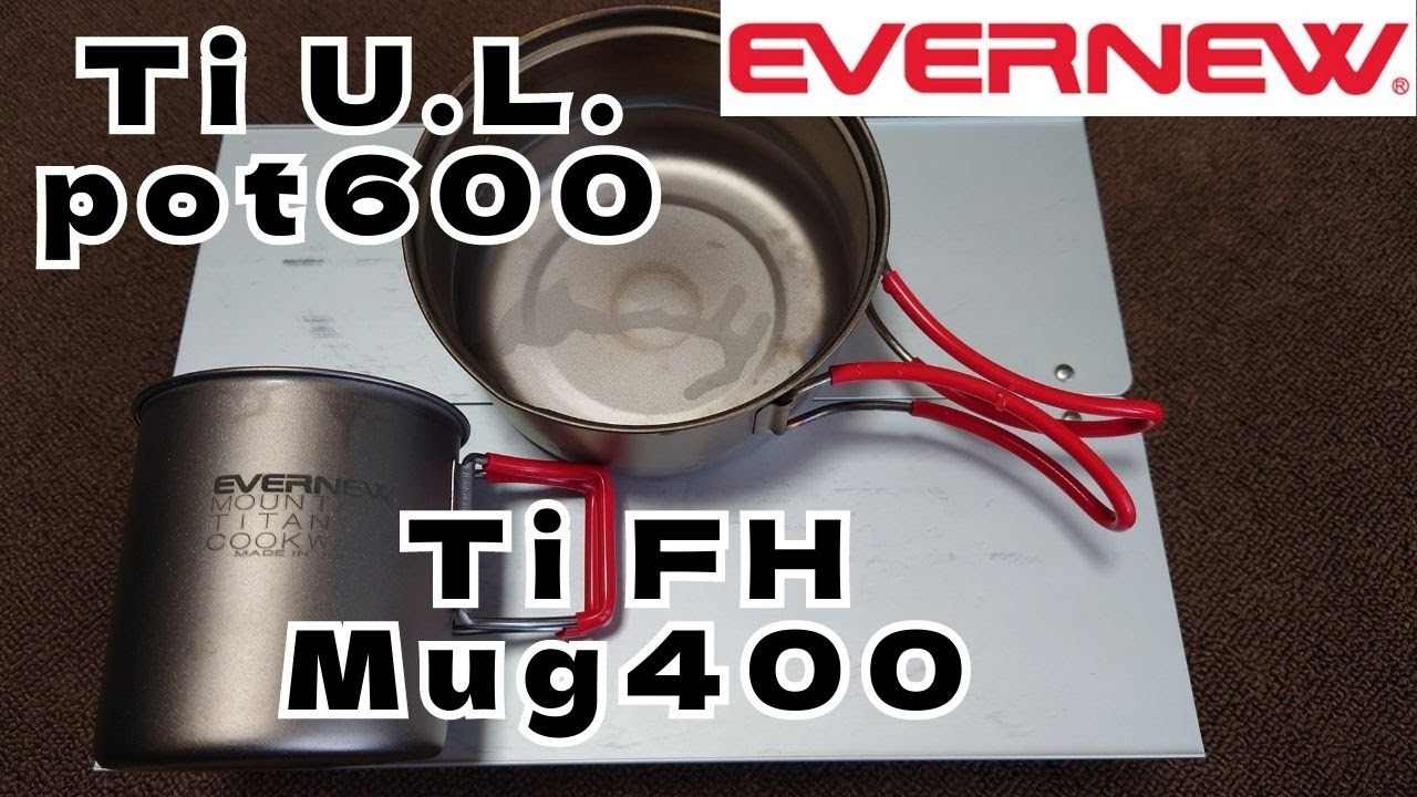 EVERNEW エバニュー Ti UL pot 600. Ti FH Mug 400. Lunch is served using a cooker that is not normally used