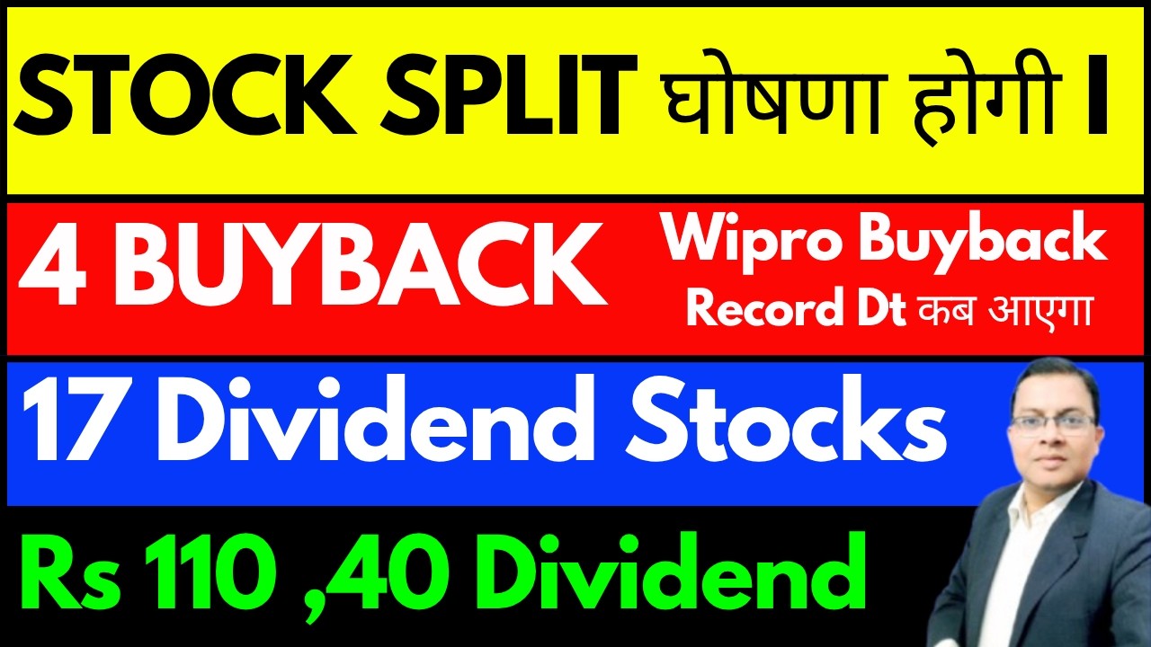 L&T Dividend I WIPRO BUYBACK  I STOCK SPLIT घोषणा होगी I TRIDENT I JUBILIANT DIVIDEND I TEAMLEASE