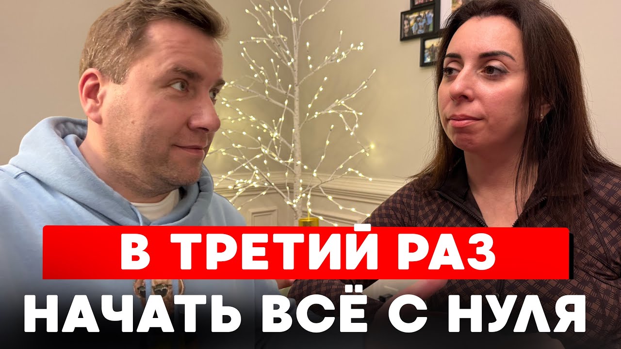 «Я БОЯЛАСЬ НО ВЫБОРА НЕ БЫЛО» ОТКРОВЕННО 🔥 ПРО ЖИЗНЬ С НУЛЯ В США 🇺🇸 ДЕНЬГИ И БИЗНЕС
