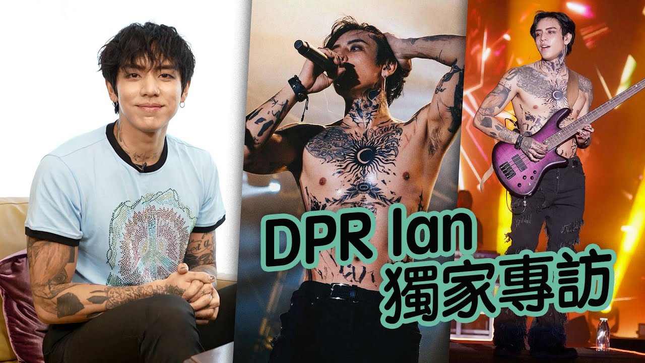 【獨家專訪】DPR Ian分享第一次香港表演感受 |  大談紋身意義  |  超愛香港美食 燒鵝世一 | K1韓娛 Interview