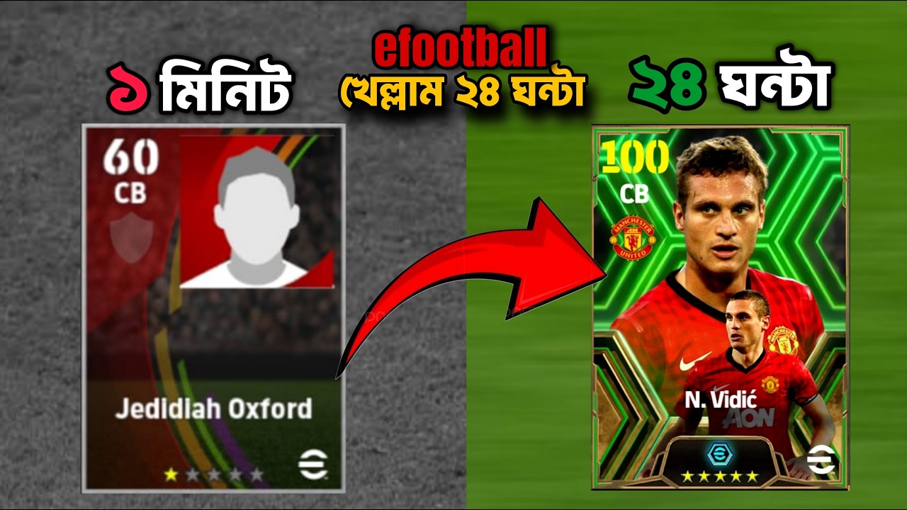 ২৪ ঘন্টায় নতুন আইডি থেকে কতদূর যেতে পারলাম? Efootball Bangla