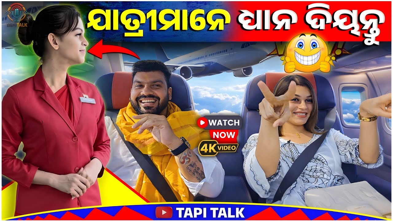 ଆଦ୍ୟମ ସାହସ, ନିରନ୍ତର ପ୍ରୟାସ। || Tapi Mishra || new episode #tapitalk 