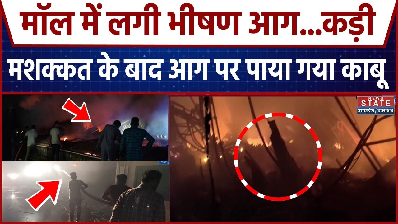 Noida Fire: चारों ओर धुआं-धुआं, आग की लपटें… कंपनी की तीसरी मंजिल से कूदकर कर्मचारियों ने बचाई जान