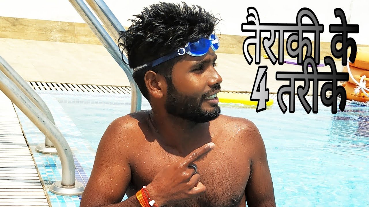 4 stroke in swimming