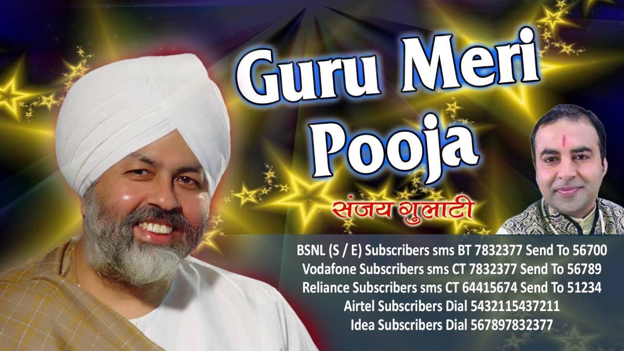 Guru Meri Pooja // Most popular Bhajan // Sanjay Gulati // Baba Hardev Singh Nirankari