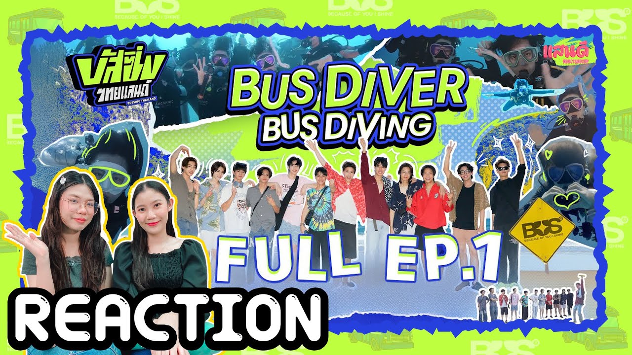 [REACTION] BUSSING THAILAND EP1 | แสนดีมีสุข Channel