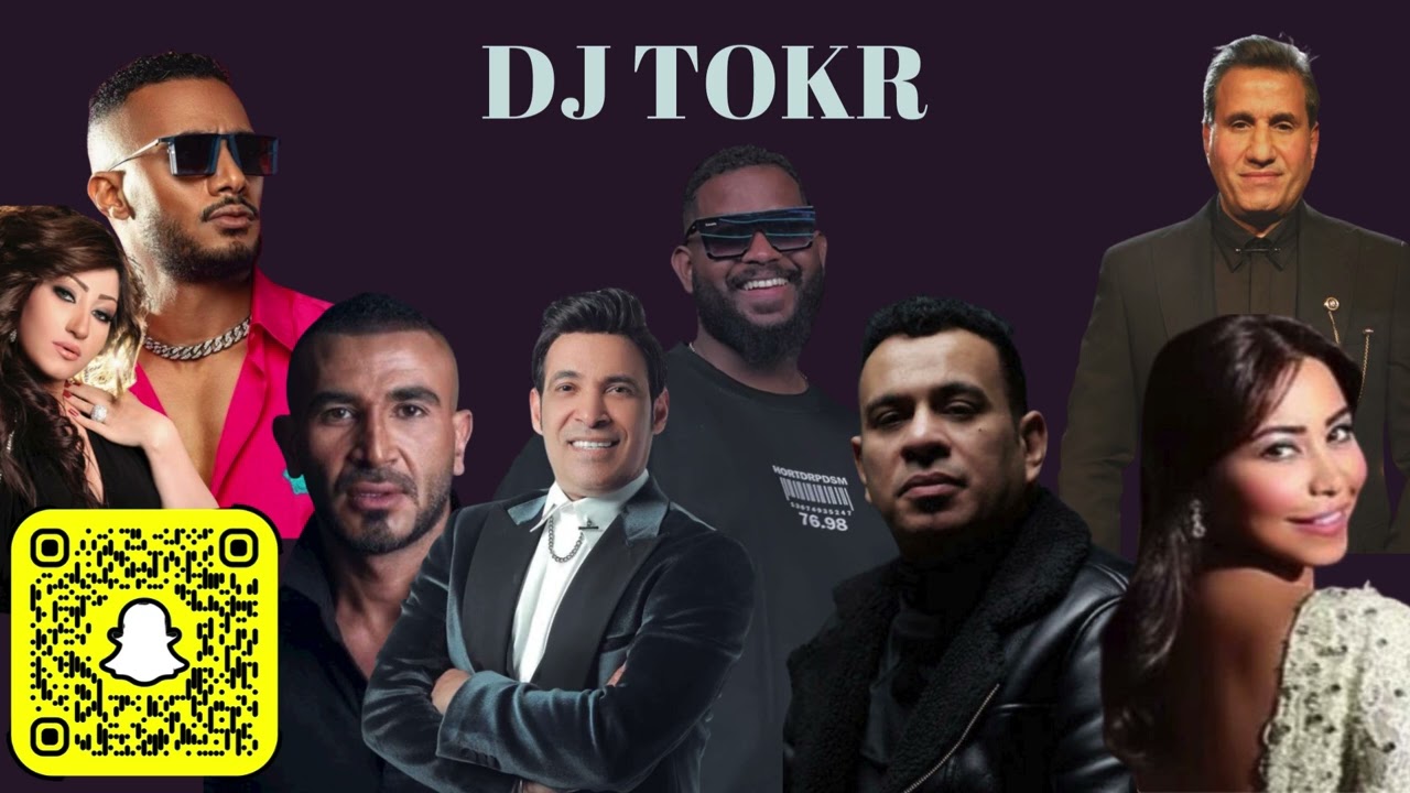 ريمكس مصري على جوك - DJ TOKR