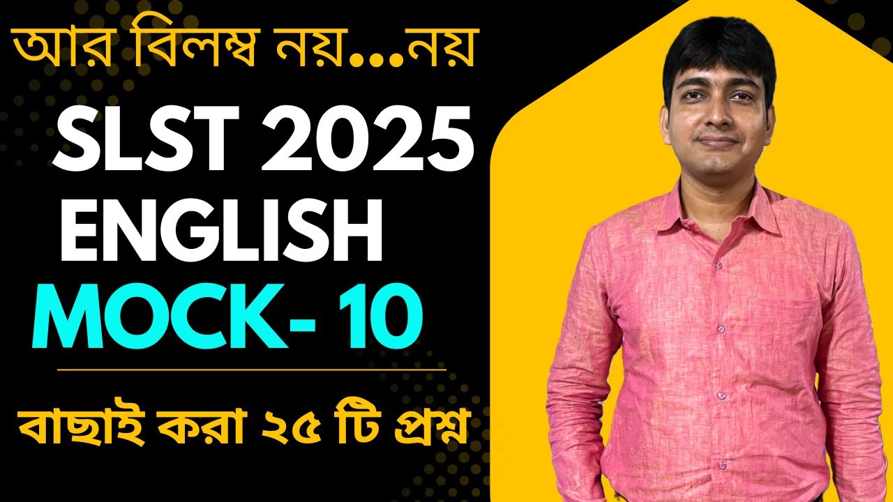 ||👑👑 MOCK TEST-10  FOR WBSSC SLST ENGLISH (IX-X) || নিজেকে পরীক্ষা করো #WBSSC #english #SLST2025🔥🔥||