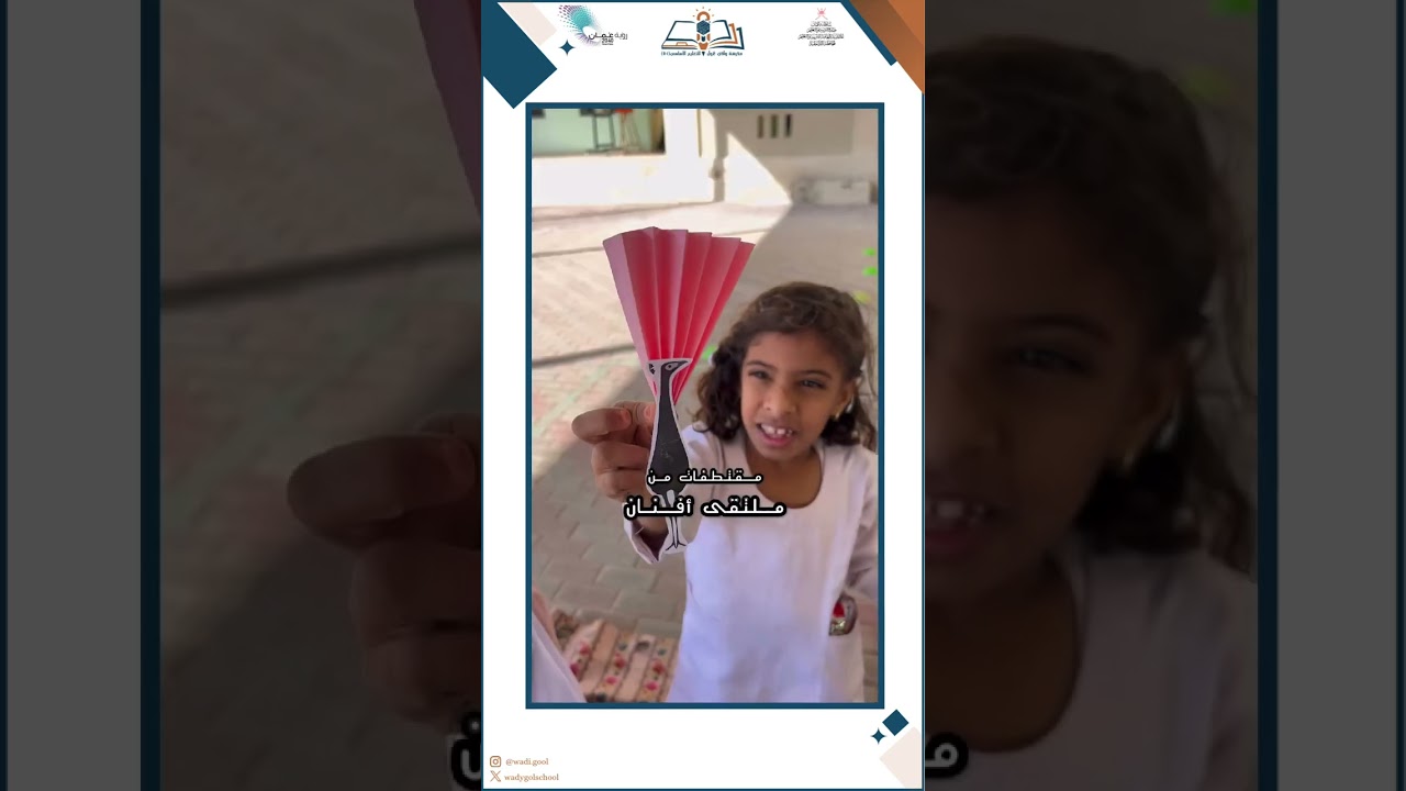 ملتقى أفنان احتفاء باليوم العالمي للغة العربية