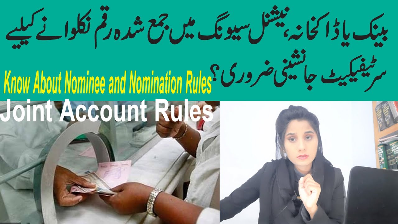 Know About Nominee and Nomination Rules | Joint Account Rules | Succession Certificate
