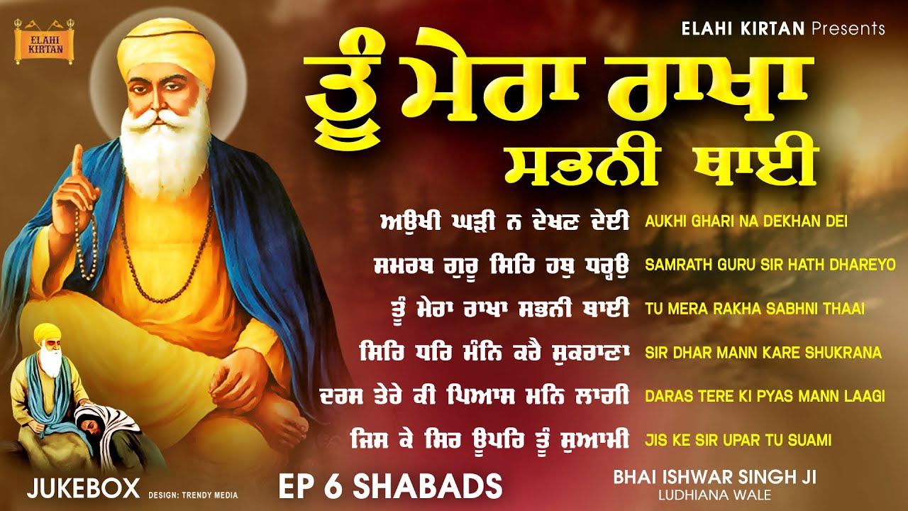 New Gurbani Shabad Kirtan 2024 | Sung By Bhai Ishwar Singh Ji | Nonstop Shabad Kirtan Jukebox 2024