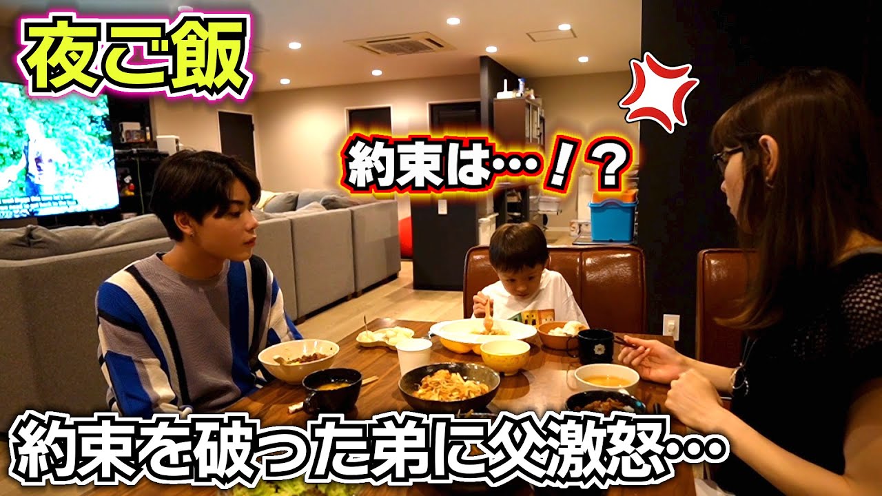 約束を破った弟に父激怒…【夜ご飯】夏休みの宿題終わりそう？