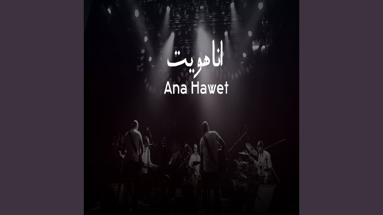 Ana Haweit