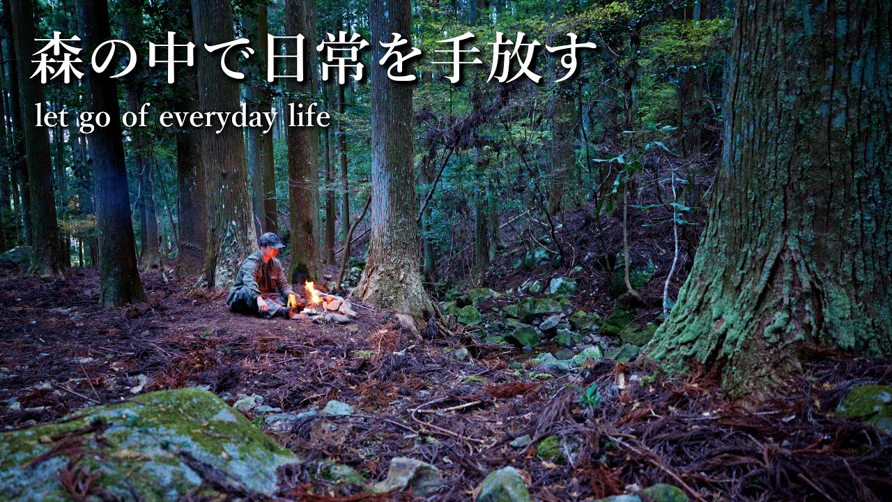 軍幕でソロキャンプ｜森の中で小さな焚き火を楽しむ｜羊の肉を手で食らうワイルド飯｜NNF