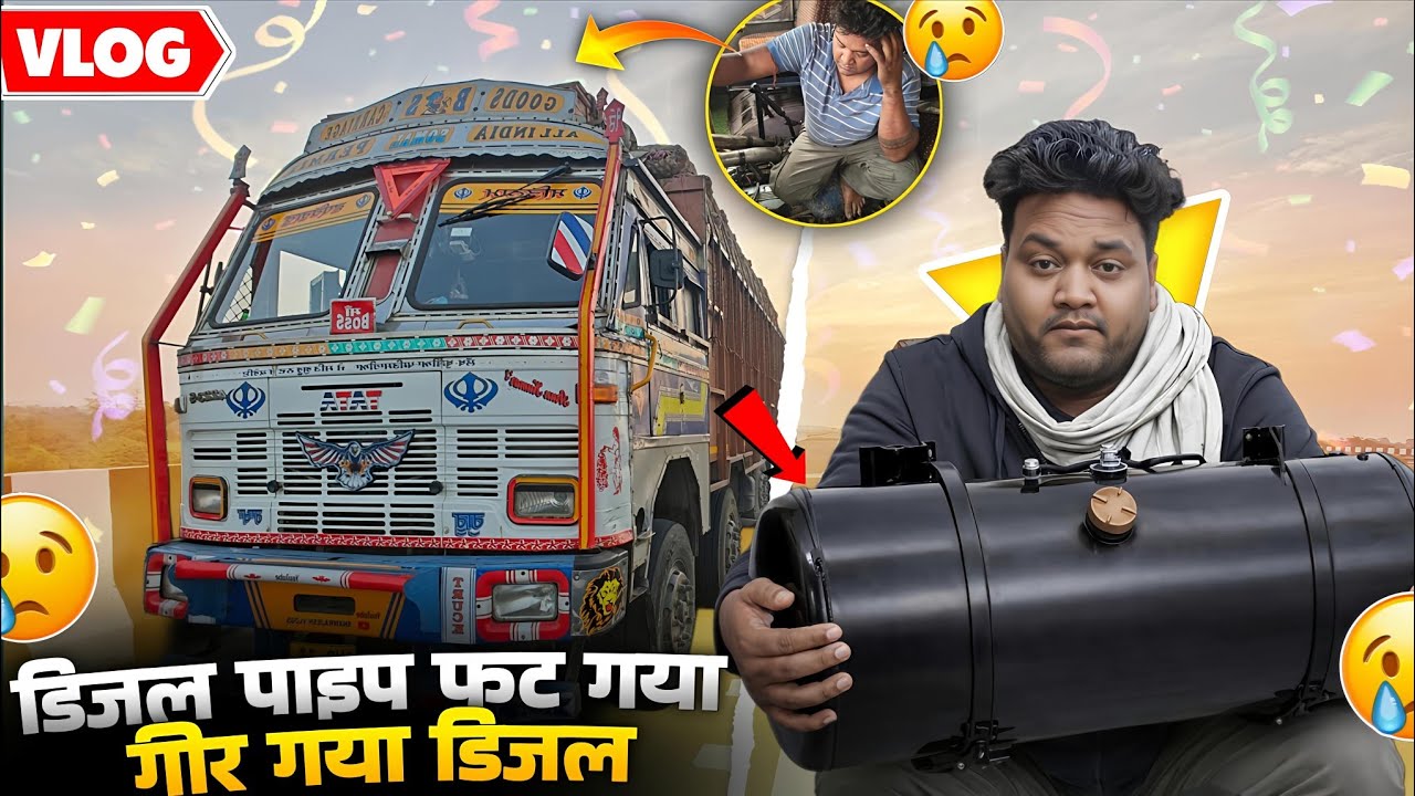 डीजल गिर गया पाइप फट के😭 || 900 KM Driving Kar Diye🙅 || Full Night DRIVING करना परा || #truck #vlog 