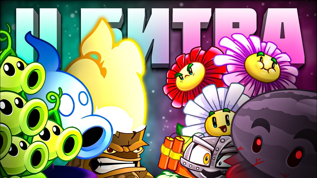 Продолжение II чемпионата