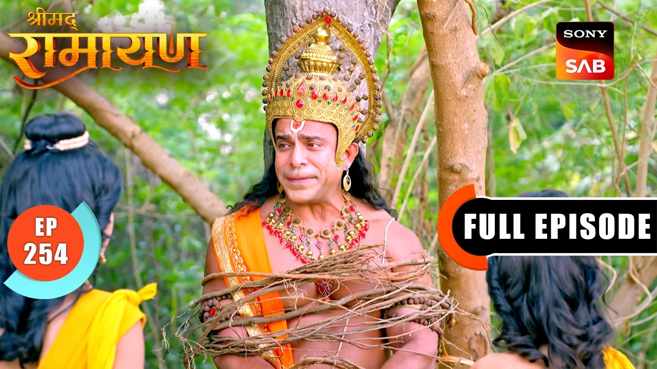 Luv-Kush ने बनाया Hanuman को बंधी | Shrimad Ramayan - Ep 254 | Full Episode