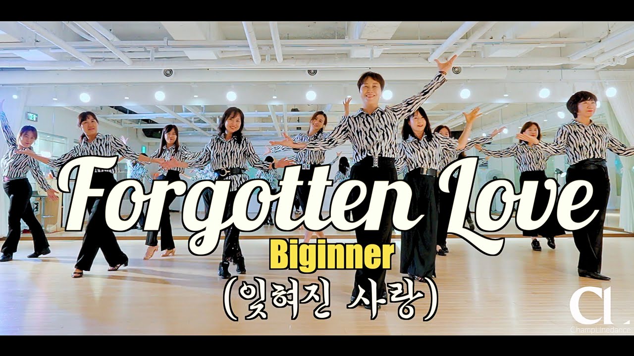 [월요7080라인댄스] Forgotten Love (잊혀진 사랑) Linedance | 포가튼 러브 라인댄스 | 7080 라인댄스 | Beginner | 010 8833 4921