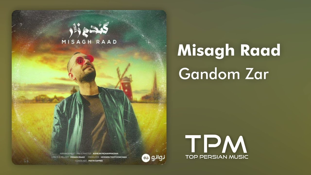 میثاق راد آهنگ گندم زار - Misagh Raad Gandom Zar