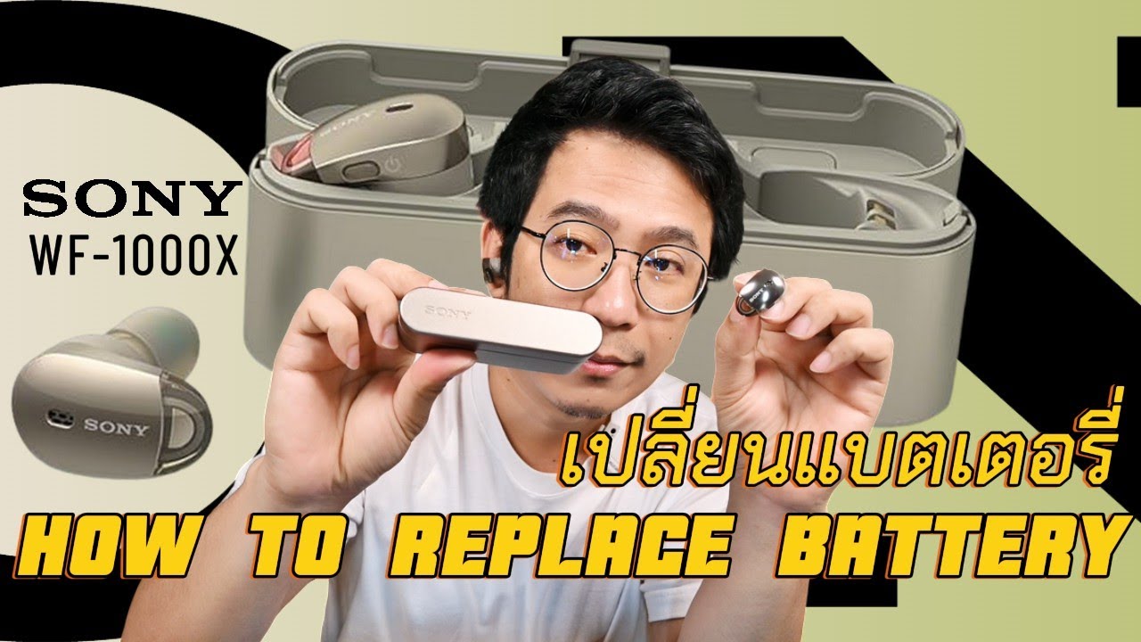 เปลี่ยนแบตเตอรี่หูฟังเก่า 7 ปี SONY WF-1000X โครตง่าย ทำเองได้ง่ายๆ รับประกัน เพียงดูคลิปนี้