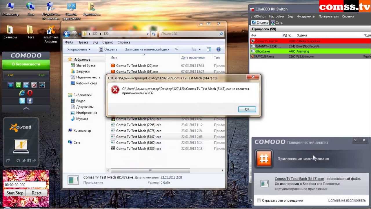 Тест март 2013 - Avast! Antivirus Free v.8.0.1483 & COMODO Firewall v.6.2.