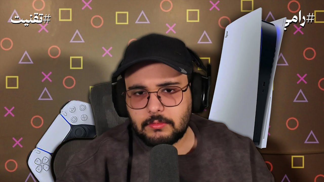 كيف قدروا يهكرون البلستيشن فايف.؟