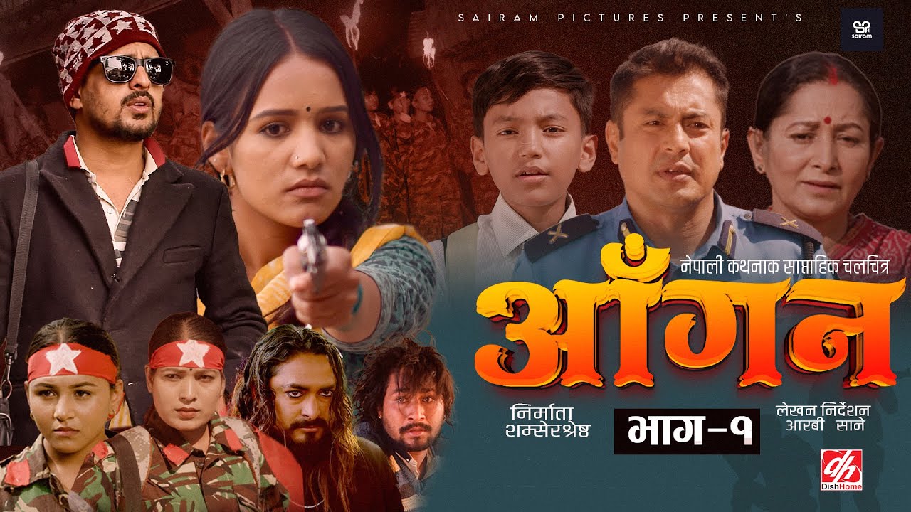 AAGAN - Episode - 1  आँगन : साप्ताहिक चलचित्र ft. Dhiren Shakya, Chiran GB Sapkota Sudhir Sabina
