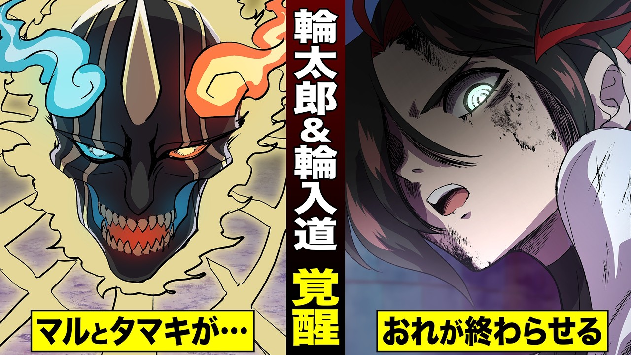 【妖怪忍者EP47】輪太郎、おれがこの戦いを終わらせる。輪入道が覚醒。