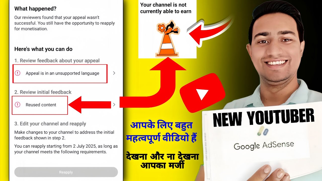 Reused Content क्यों आत है 😱 | Reused Content Monetization Problem Solve #reusedcontent