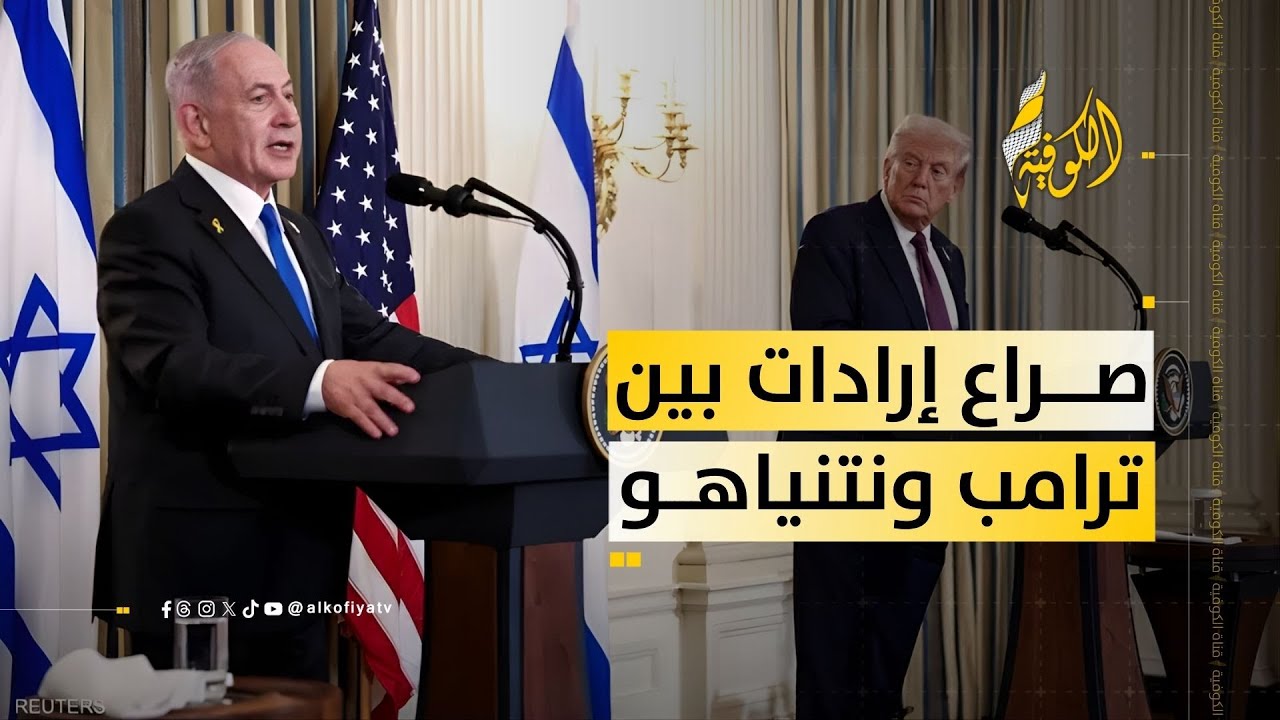 خطة ترامب لإعادة إعمار غزة… هل تنقذ القطاع أم تصطدم بجدار نتنياهو؟