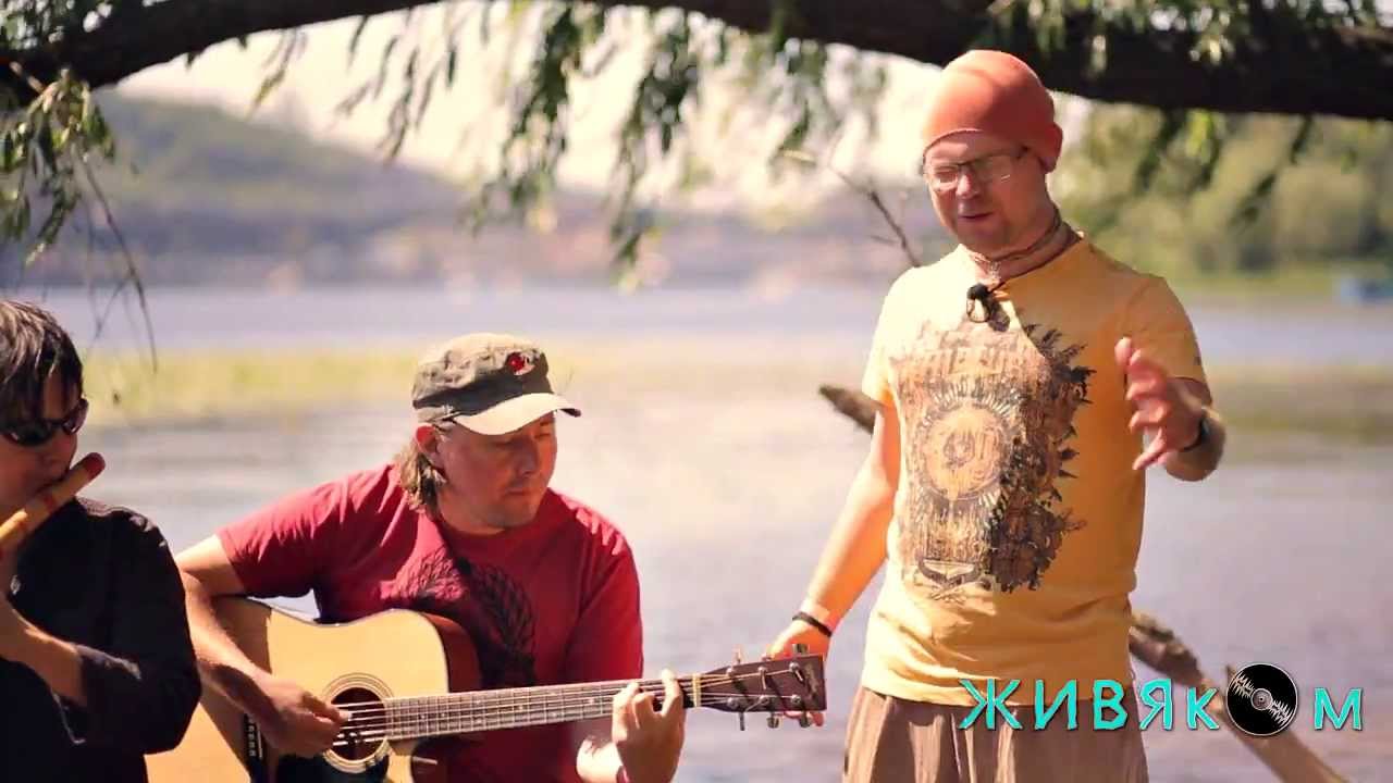 ОдноНо - Звучи // ЖИВЯКОМ /