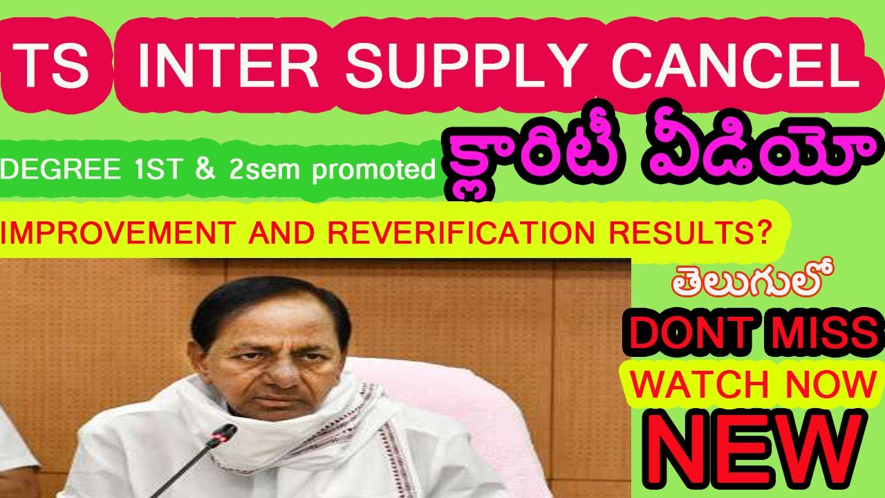 II TS INTER SUPPLY EXAMS CANCEL 2020 II DEGREE SEMS PROMOTED AND FINAL YEAR ? WIAT FOR CM DECISION