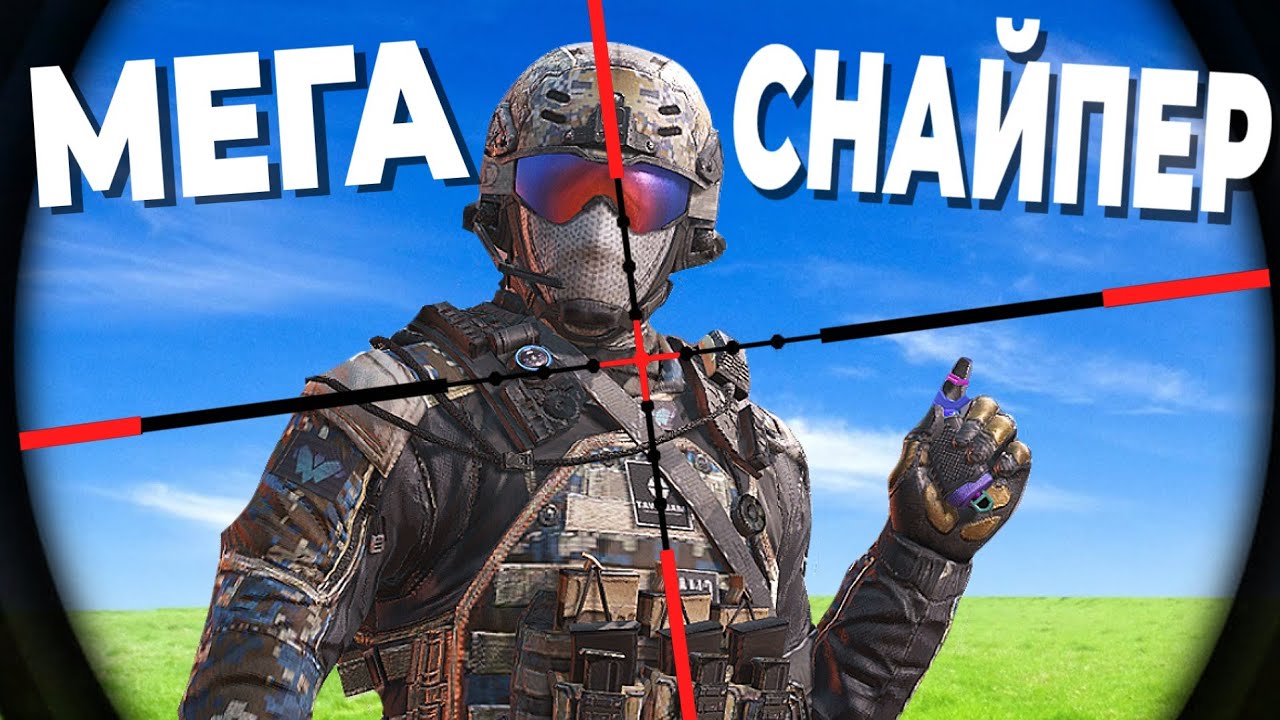 Как УЛУЧШИТЬ СТРЕЛЬБУ - АИМ в call of duty mobile?