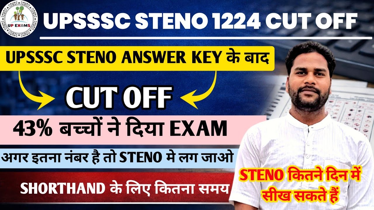 UPSSSC STENO 1224 CUT OFF I UPSSSC STENO 1224 SAFE SCORE I UPSSSC STENO 1224 EXPECTED CUT OFF 2025 I