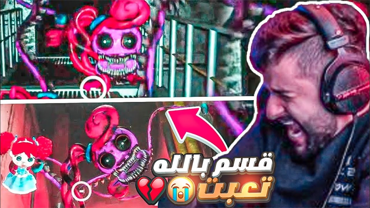 قسم بالله تعبت 💔😭!! | Poppy Playtime (Chapter 2)