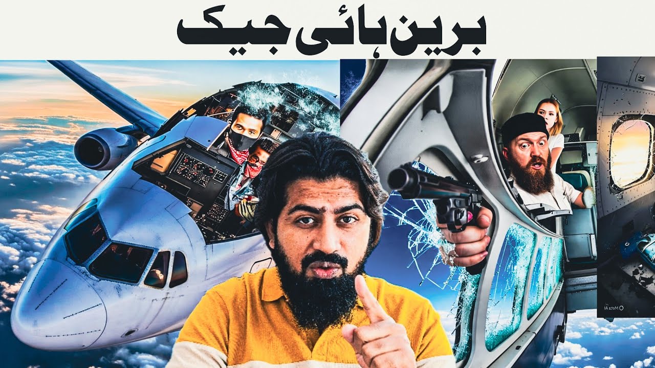 Amygdala Hijack: Aqal ka Kidnapping #amygdala-hijack