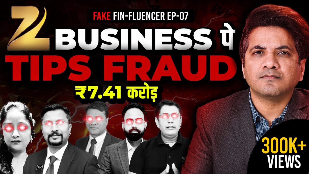 Zee Business Experts&rsquo; ₹7.41 Crore Fraud Caught by SEBI, Front Running | Fake Finfluencers Ep-7