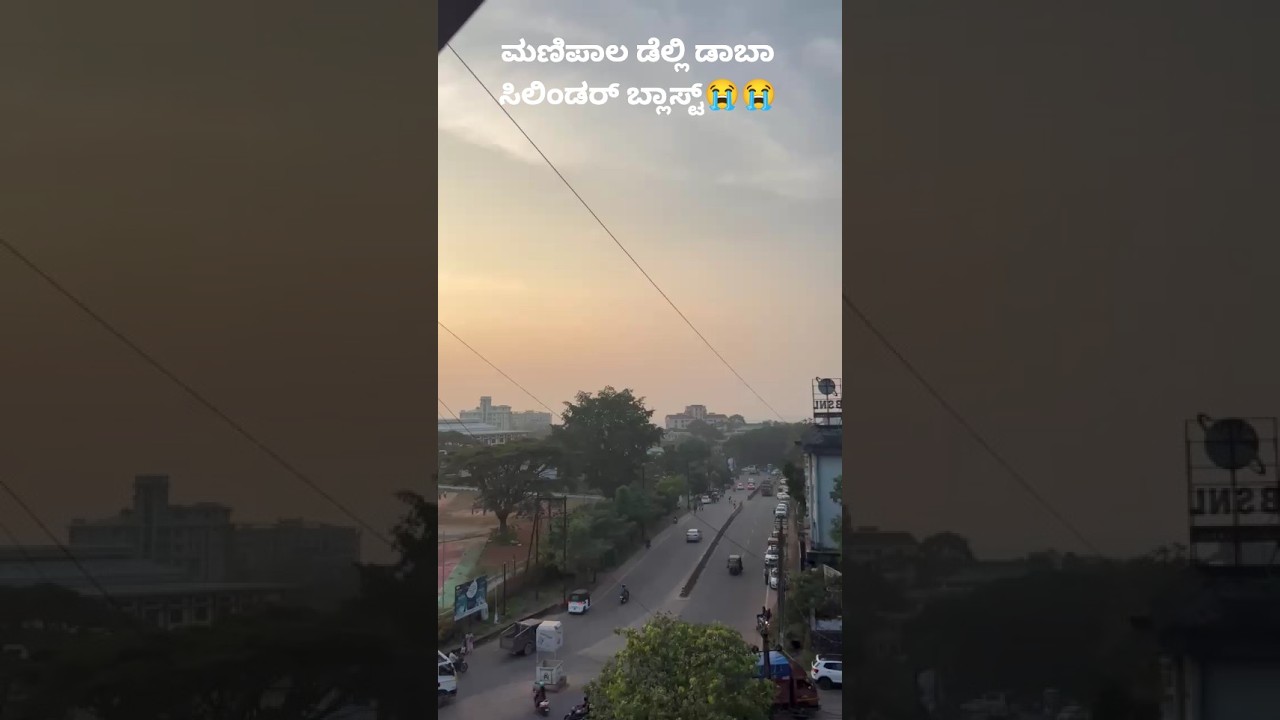 ಸಿಲಿಂಡರ್ ಬ್ಲಾಸ್ಟ್ ಮಣಿಪಾಲ...💔💔  