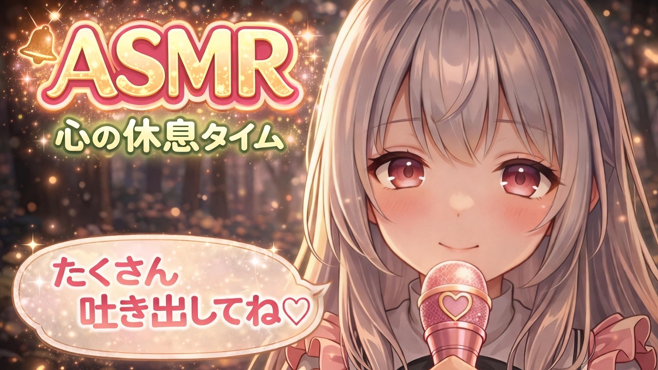 【♡ASMR♡】90分間の密着ゼロ距離トークで超熟睡┊︎新人┊︎個人┊︎配信中