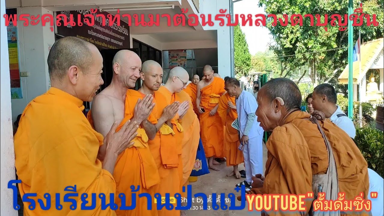 30/1/66คืนนี้หลวงตาบุญชื่นท่านพักจำวัด รร.บ้านป่าเเป๋ อ.แม่แตง จ.เชียงใหม่#ตั้มดั้มซิ่ง