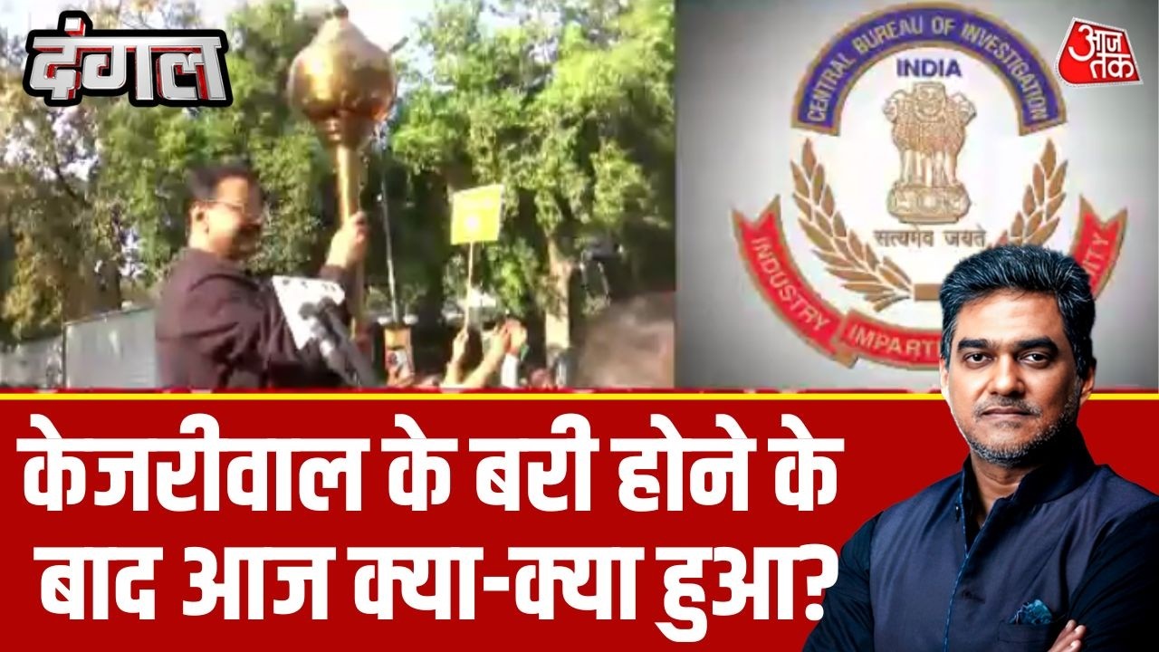 Dangal: क्या CBI ने दिल्ली में शराब घोटाले का फर्जी केस बनाने की कोशिश की? | Kejriwal | Sahil Joshi