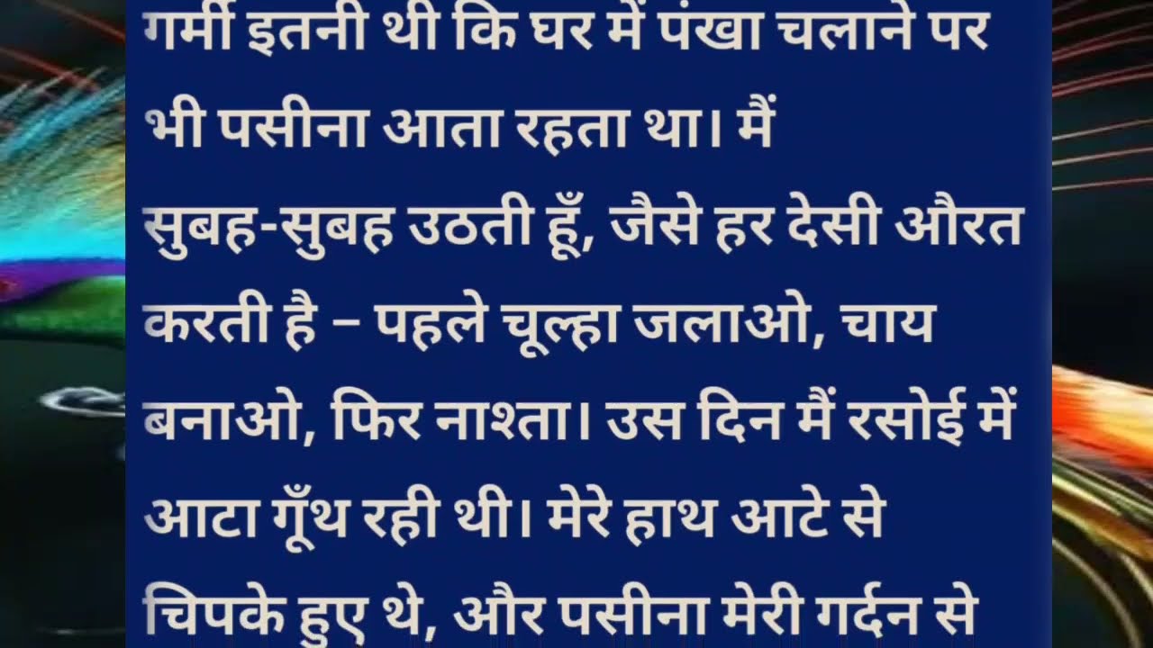 Heart Touching Suvichar Story | Romantic Love Story Hindi | Bold & Emotional Hindi Kahani 