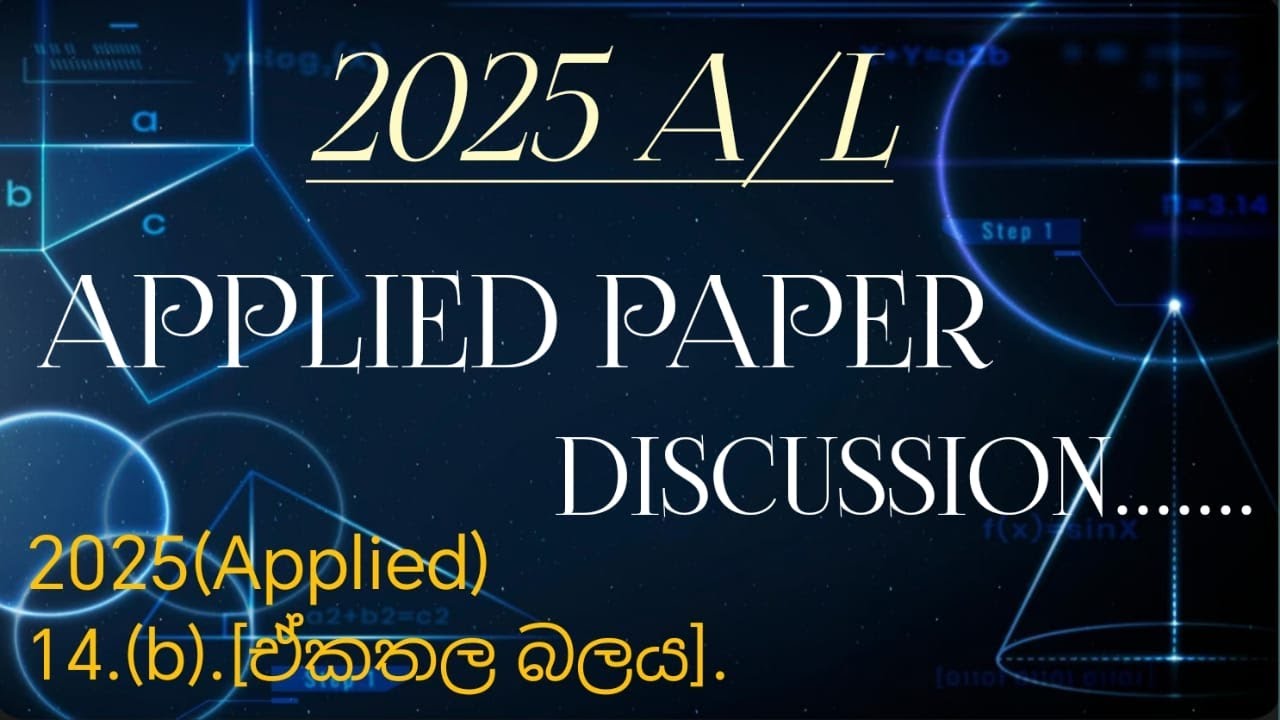 2025-A/L(Applied) ඒක තල බලය Discussion